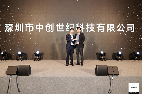 深圳中創(chuàng)世紀獲獎照 深圳中創(chuàng)世紀獲獎照
