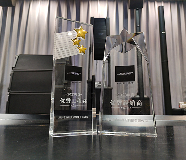 2023年度優(yōu)秀經(jīng)銷商獎和優(yōu)秀工程獎獎牌 2023年度優(yōu)秀經(jīng)銷商獎和優(yōu)秀工程獎獎牌