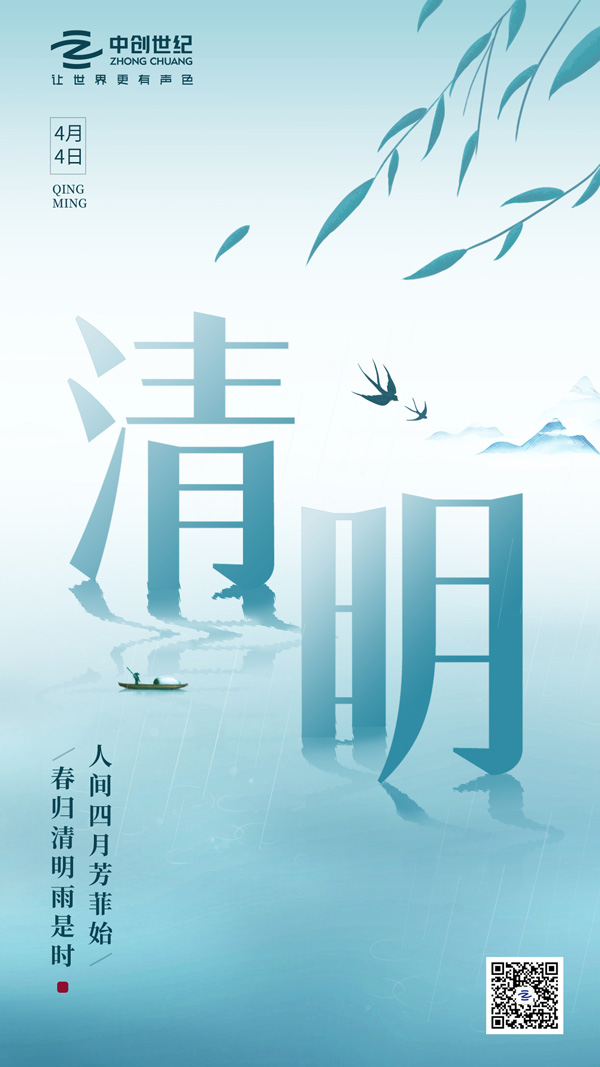 2025清明節(jié)海報(bào)-官網(wǎng).jpg